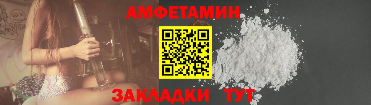 Amphetamine 98% Пыть-Ях