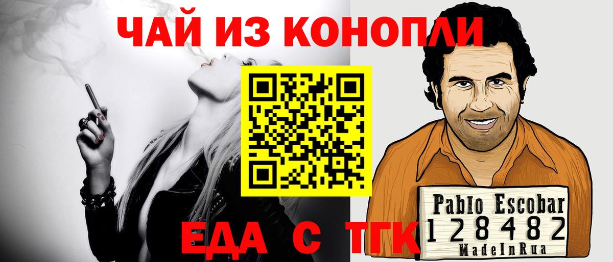 Пыть-Ях  Cannafood марихуана  Вход с VPN 