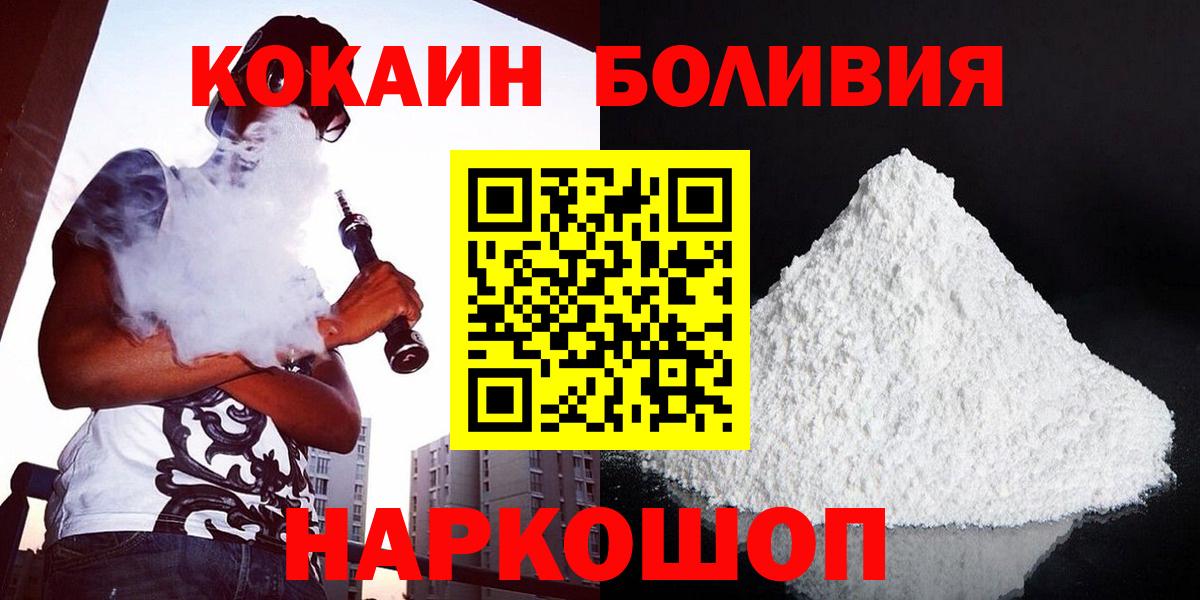 Кокаин Колумбийский  Вход с VPN  COCAIN  Пыть-Ях 