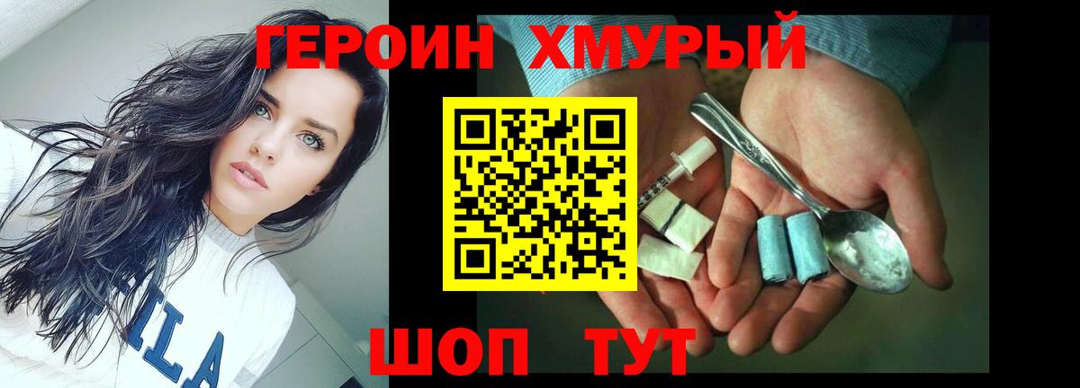 Пыть-Ях  ГЕРОИН VHQ  Вход с VPN 