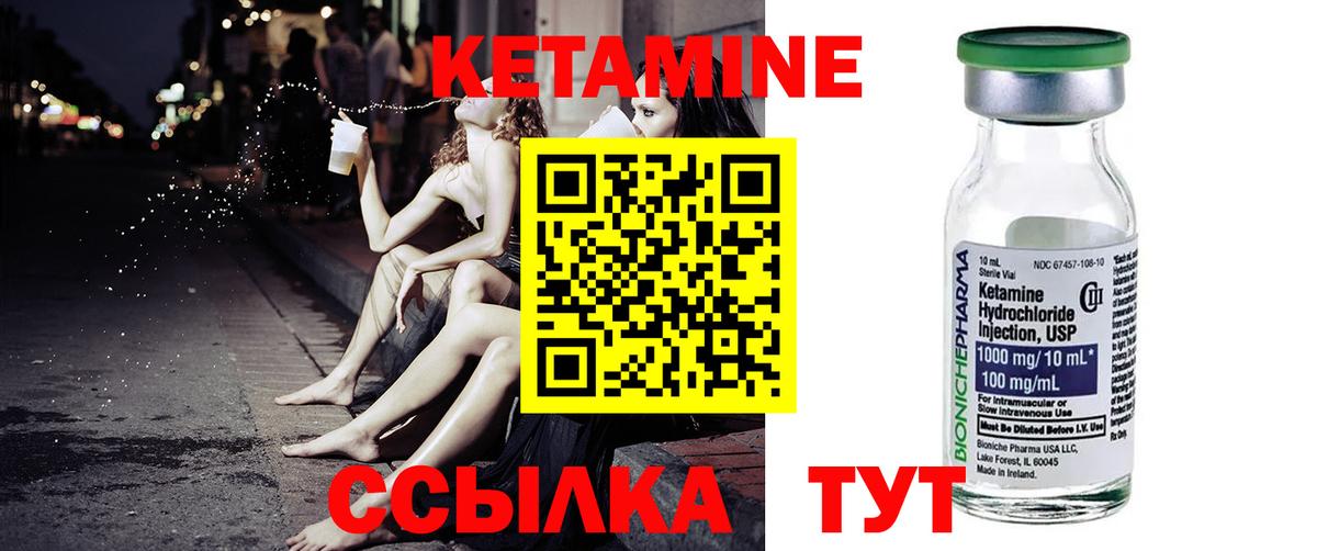 Кетамин VHQ Пыть-Ях
