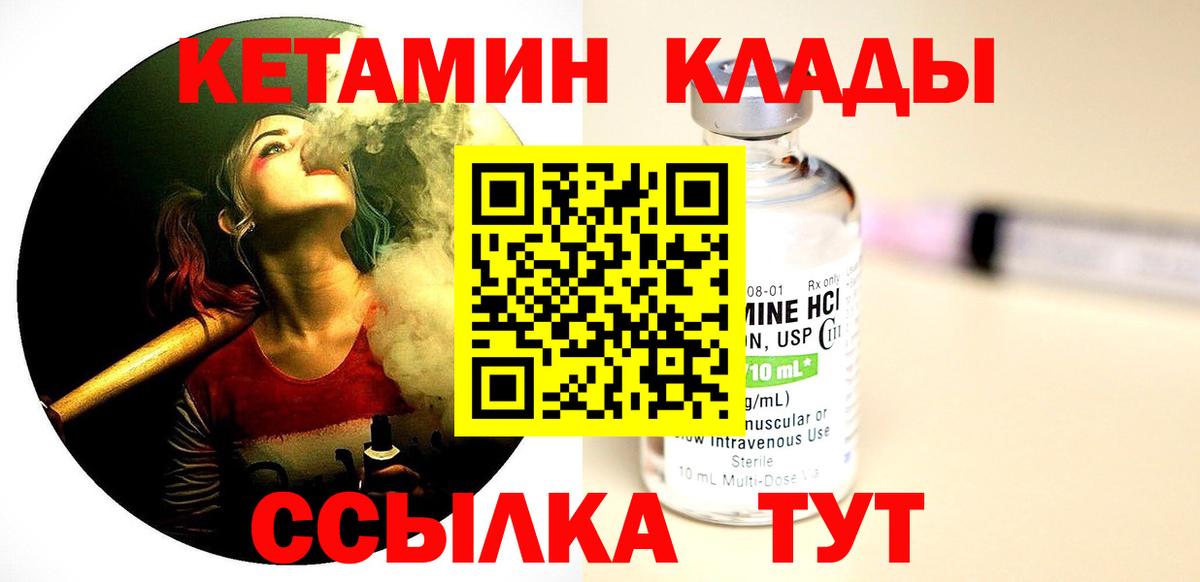 Кетамин ketamine  КЕТАМИН VHQ  Вход с VPN  Пыть-Ях 