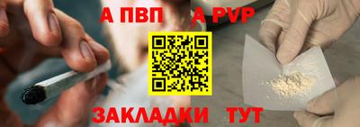 ALPHA PVP Ангарск
