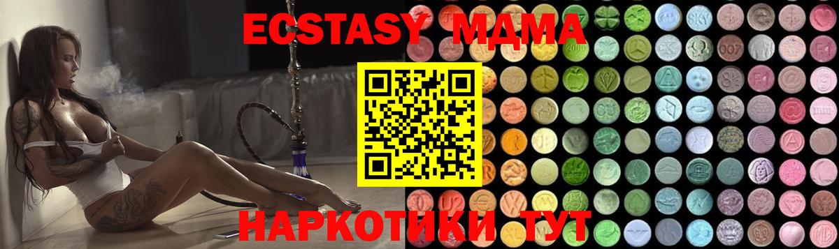МДМА crystal  МДМА  Пыть-Ях  Вход с VPN 