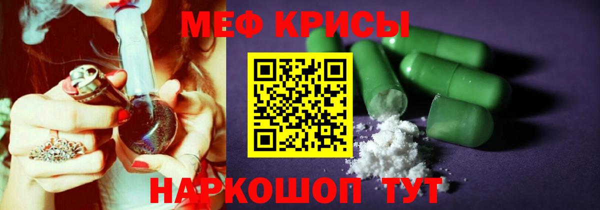 Мефедрон Пыть-Ях
