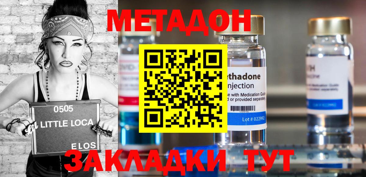 Пыть-Ях  МЕТАДОН methadone  omg ТОР  Вход с VPN 