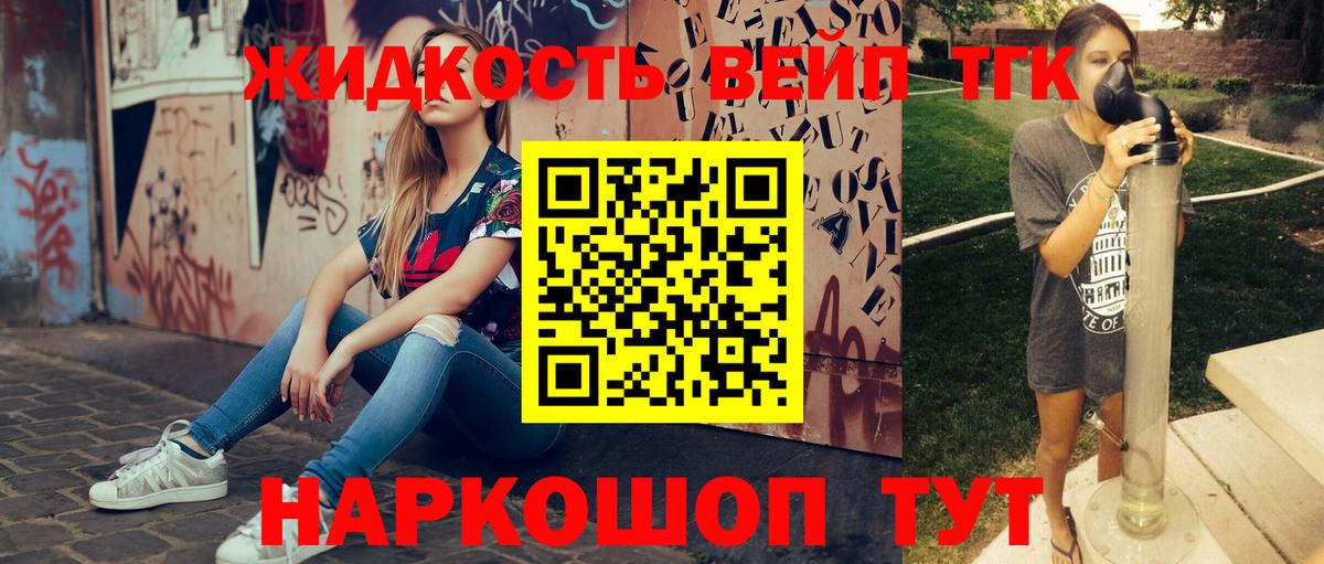 Дистиллят ТГК вейп Пыть-Ях